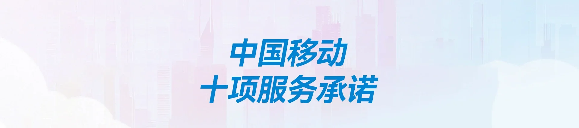 定海区移动宽带