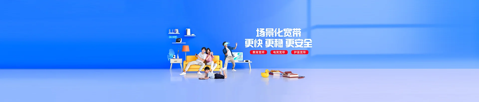 定海区移动宽带